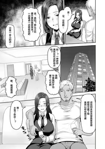 Page 93 of Amaete Hoshii no - I want you to spoil me - preview thumbnail