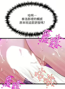 Page 422 of 舞蹈系学姐们 舞蹈系學姊們 1-40 - preview thumbnail