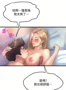 Page 654 of 舞蹈系学姐们 舞蹈系學姊們 1-40 - preview thumbnail