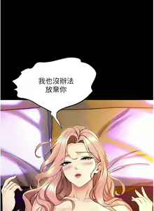 Page 654 of 舞蹈系学姐们 舞蹈系學姊們 41-79 - preview thumbnail