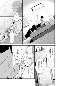 Page 56 of Soushi Souai. - preview thumbnail