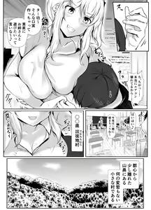 Page 3 of Boku to Onee-chan-tachi  no Inaka Seikatsu - preview thumbnail