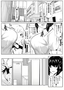 Page 3 of Kyoudou Seikatsu. ~Toshi no Hanareta Seito-tachi ga Pair o Kunde Issho ni Kurasu Hanashi~ - preview thumbnail