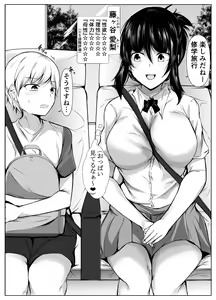 Page 3 of Kyoudou Seikatsu ~Shuugaku Ryokou Hen~ - preview thumbnail