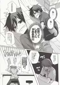 Page 3 of Damare kono yaro bukkorosu - preview thumbnail