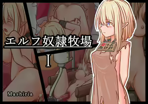 Elf Dorei Bokujou 1 — hentai manga cover on Fhentai