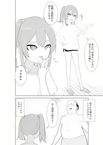 Page 3 of Fuzaketa Gimai ni Ie no Rule o Oshiete Mita - preview thumbnail