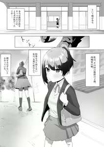 Page 3 of Miko no Tsutome - preview thumbnail