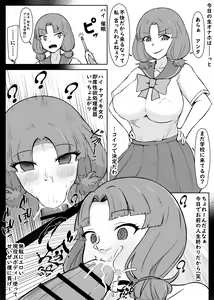 Page 3 of Nan Yatteta no Watashitachi!? 3 - preview thumbnail
