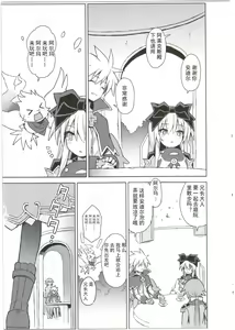 Page 56 of Alma ga Arekore Sareru no o Nagameru Hon. 3 - preview thumbnail