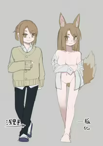 Page 33 of Kemokko-ka Appli - preview thumbnail