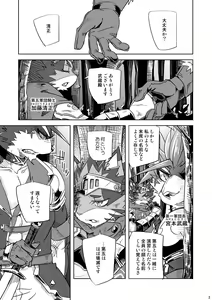 Page 3 of Hero in Darkness - preview thumbnail