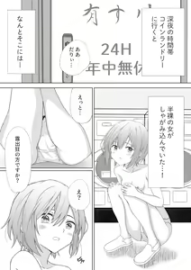 Page 3 of Pantsu Iccho no Hitozuma ga Coin Laundry ni Ita no de Osotte Mita - preview thumbnail