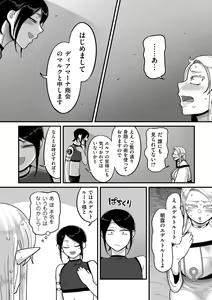 Page 168 of COMIC Kuriberon DUMA 2024-02 Vol.57 - preview thumbnail