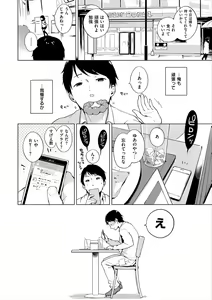 Page 264 of Onnanoko Party. - preview thumbnail