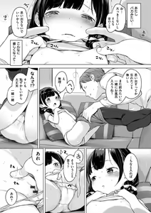 Page 33 of Onnanoko Party. - preview thumbnail