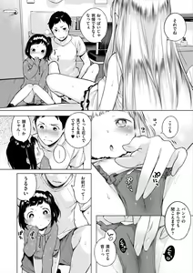 Page 56 of Onnanoko Party. - preview thumbnail