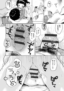 Page 72 of Onnanoko Party. - preview thumbnail