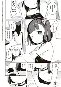 Page 56 of Motto! Hatsukoi Ribbon. - preview thumbnail