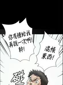 Page 1238 of 傀儡 Queen Bee 1-50 - preview thumbnail