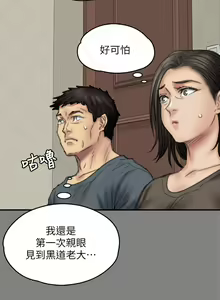Page 1003 of 傀儡 Queen Bee 51-100 - preview thumbnail