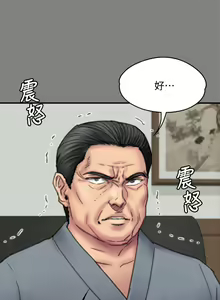 Page 1028 of 傀儡 Queen Bee 51-100 - preview thumbnail