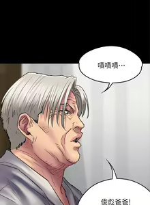 Page 104 of 傀儡 Queen Bee 51-100 - preview thumbnail