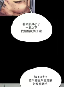 Page 1070 of 傀儡 Queen Bee 51-100 - preview thumbnail