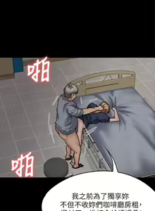 Page 1123 of 傀儡 Queen Bee 51-100 - preview thumbnail