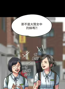 Page 113 of 傀儡 Queen Bee 51-100 - preview thumbnail