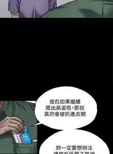 Page 1156 of 傀儡 Queen Bee 51-100 - preview thumbnail
