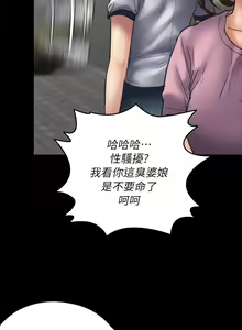 Page 117 of 傀儡 Queen Bee 51-100 - preview thumbnail
