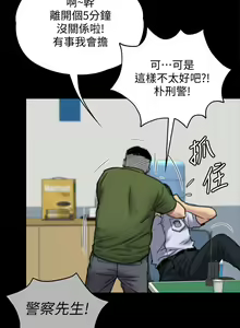 Page 1238 of 傀儡 Queen Bee 51-100 - preview thumbnail