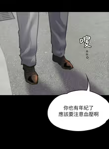 Page 130 of 傀儡 Queen Bee 51-100 - preview thumbnail