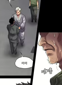 Page 137 of 傀儡 Queen Bee 51-100 - preview thumbnail