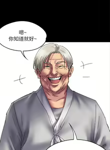 Page 143 of 傀儡 Queen Bee 51-100 - preview thumbnail