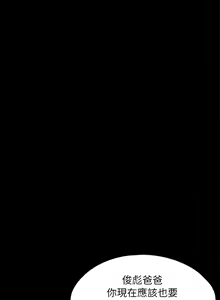 Page 146 of 傀儡 Queen Bee 51-100 - preview thumbnail