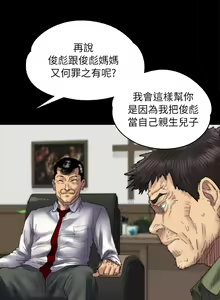 Page 148 of 傀儡 Queen Bee 51-100 - preview thumbnail