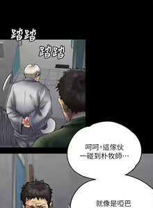 Page 152 of 傀儡 Queen Bee 51-100 - preview thumbnail