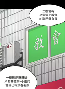 Page 153 of 傀儡 Queen Bee 51-100 - preview thumbnail