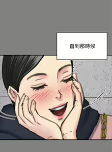 Page 1656 of 傀儡 Queen Bee 51-100 - preview thumbnail