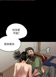 Page 167 of 傀儡 Queen Bee 51-100 - preview thumbnail