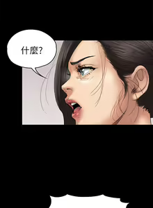 Page 17 of 傀儡 Queen Bee 51-100 - preview thumbnail