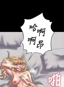 Page 176 of 傀儡 Queen Bee 51-100 - preview thumbnail
