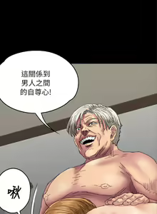 Page 179 of 傀儡 Queen Bee 51-100 - preview thumbnail