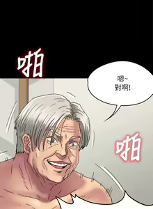 Page 192 of 傀儡 Queen Bee 51-100 - preview thumbnail