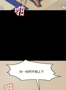 Page 200 of 傀儡 Queen Bee 51-100 - preview thumbnail