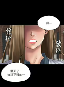 Page 2 of 傀儡 Queen Bee 51-100 - preview thumbnail