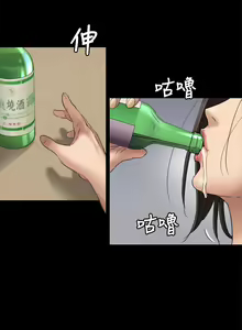 Page 21 of 傀儡 Queen Bee 51-100 - preview thumbnail