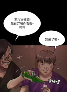 Page 233 of 傀儡 Queen Bee 51-100 - preview thumbnail